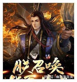 激萌三国志